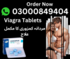 Viagra Tablets In Islamabad Image